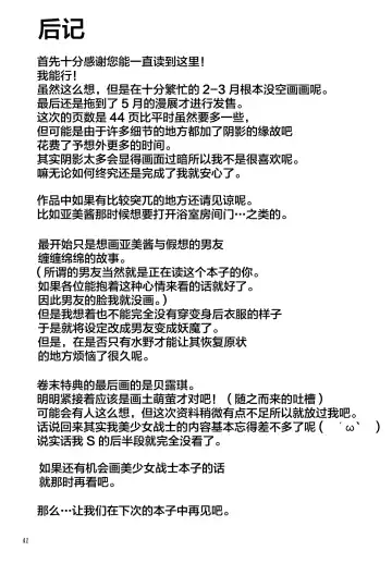 [Mitarashi Kousei] Ami-chan to Issho (decensored) Fhentai - Page 42