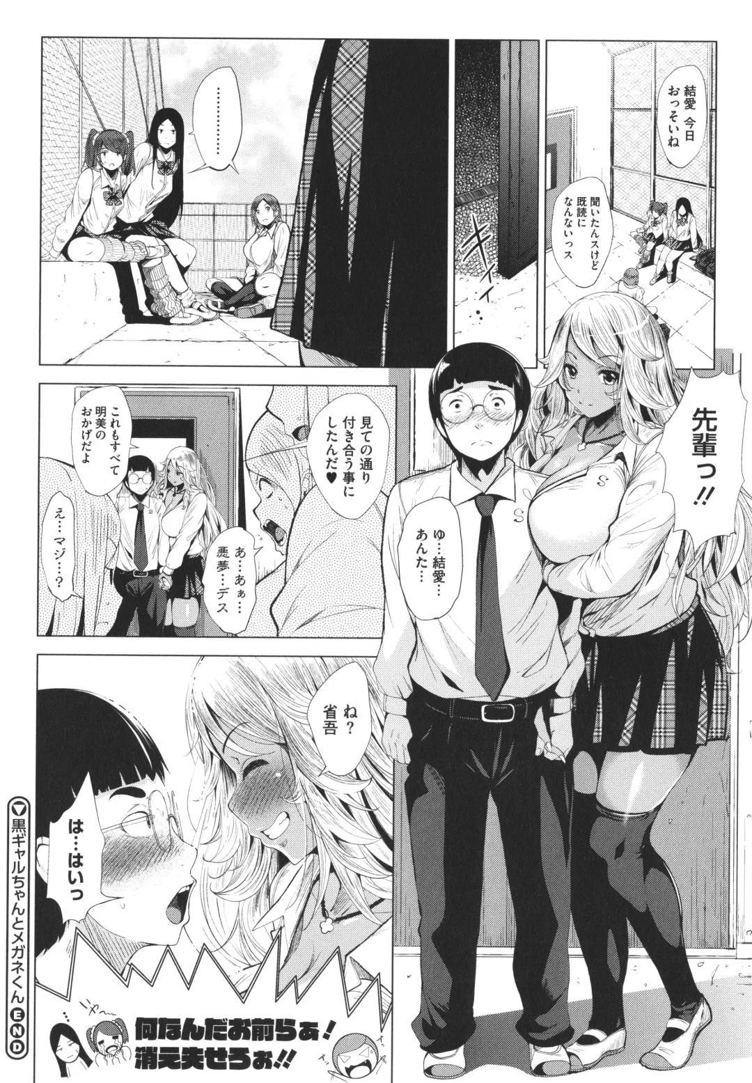 [Fumihiko] Otaku ni Yasashii Gal toka, Kyonyuu no Osananajimi toka. Fhentai.net - Page 36