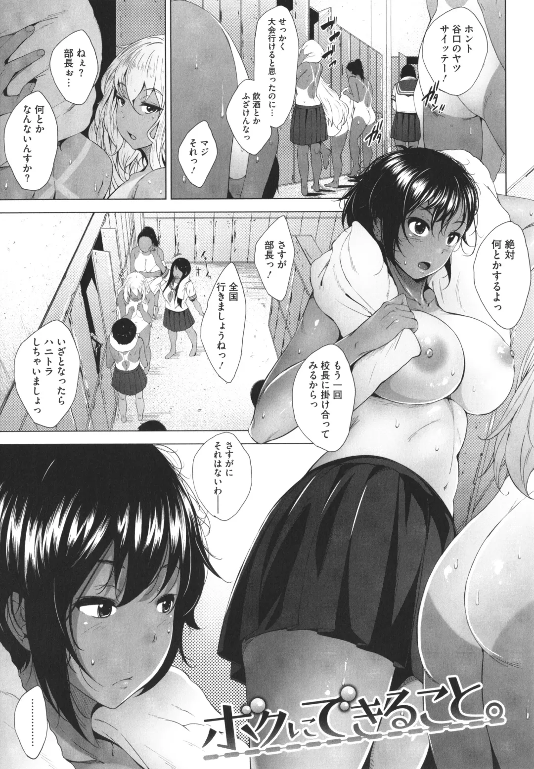 [Fumihiko] Otaku ni Yasashii Gal toka, Kyonyuu no Osananajimi toka. Fhentai.net - Page 83