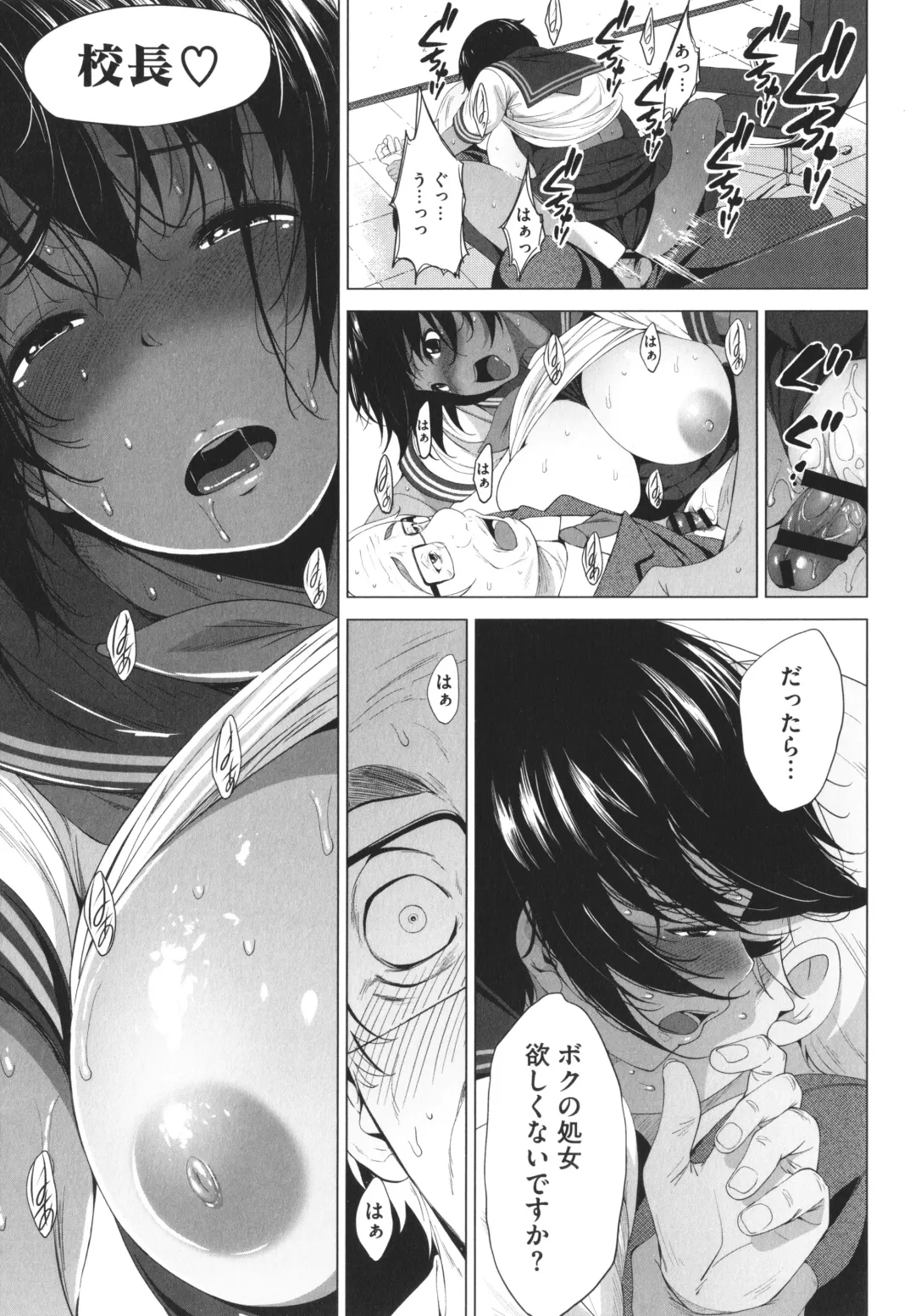 [Fumihiko] Otaku ni Yasashii Gal toka, Kyonyuu no Osananajimi toka. Fhentai.net - Page 97