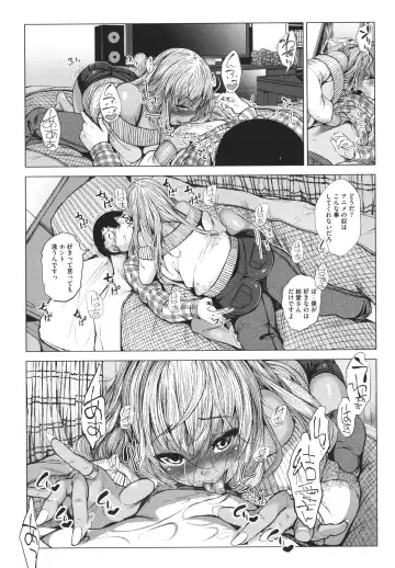 [Fumihiko] Otaku ni Yasashii Gal toka, Kyonyuu no Osananajimi toka. Fhentai.net - Page 41