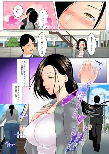 [Big.g] Furin Sex suru shika Nakatta no... ~Gesu na Ooya ni Ureta Karada o Sasagete Fhentai.net - Page 19