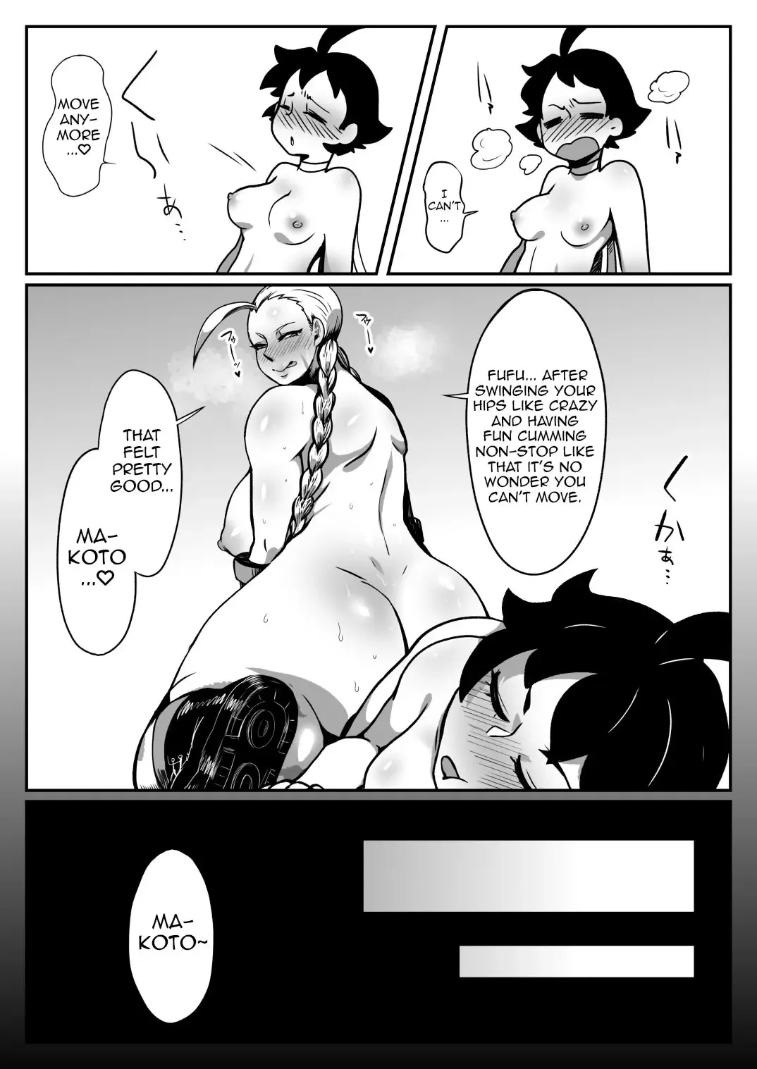 [Muchimuchi Chiaki] Makommy Fhentai.net - Page 24