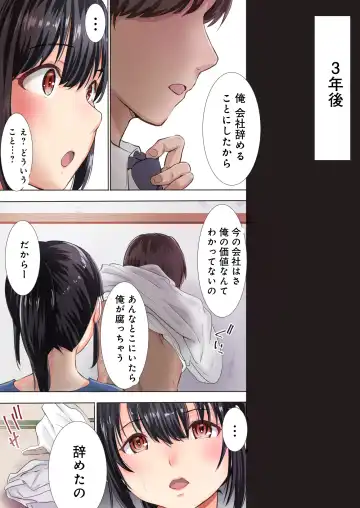 Otto no Daisuki na Croquette ~Nikuya to Hitozuma~ Fhentai.net - Page 3