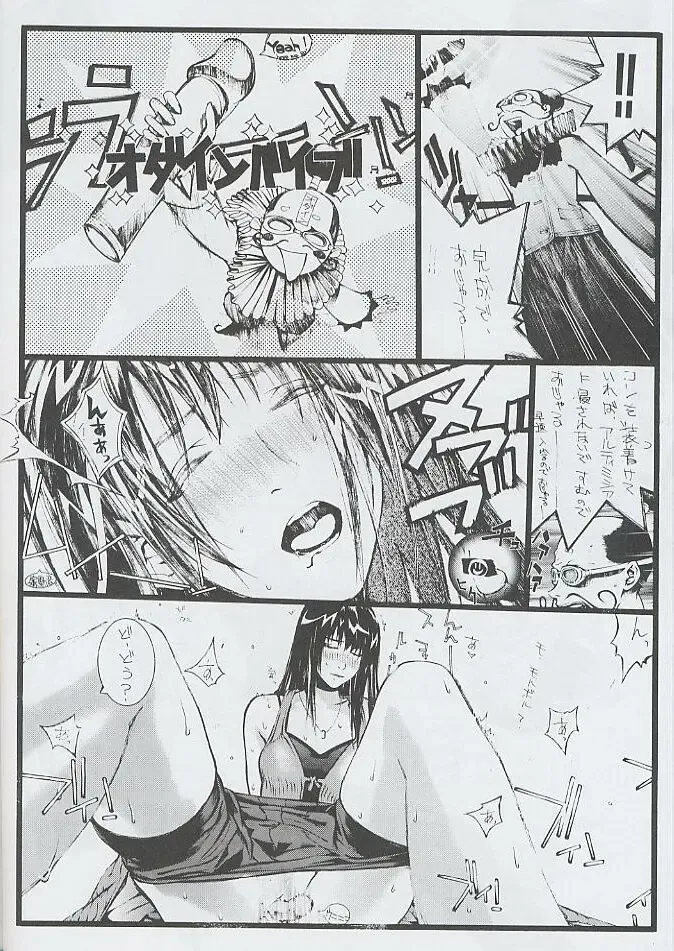 [Mugi - Soyosoyo] F^2 Miss-Sail Fhentai - Page 19