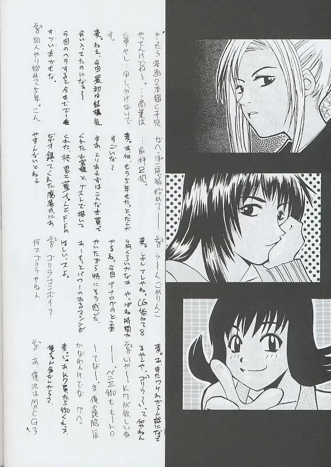 [Mugi - Soyosoyo] F^2 Miss-Sail Fhentai - Page 25