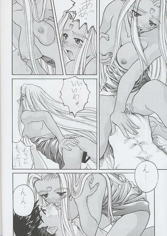 [Mugi - Soyosoyo] F^2 Miss-Sail Fhentai - Page 31