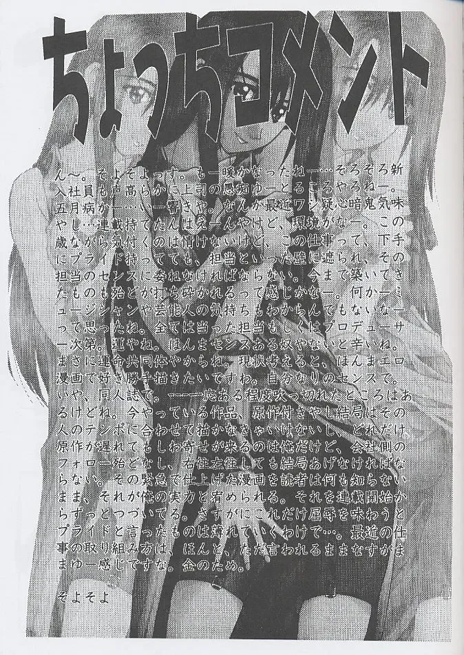 [Mugi - Soyosoyo] F^2 Miss-Sail Fhentai - Page 42