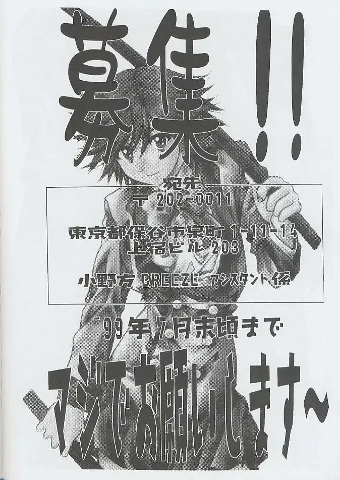 [Mugi - Soyosoyo] F^2 Miss-Sail Fhentai - Page 43