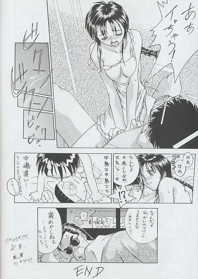 [Mugi - Soyosoyo] F^2 Miss-Sail Fhentai - Page 55