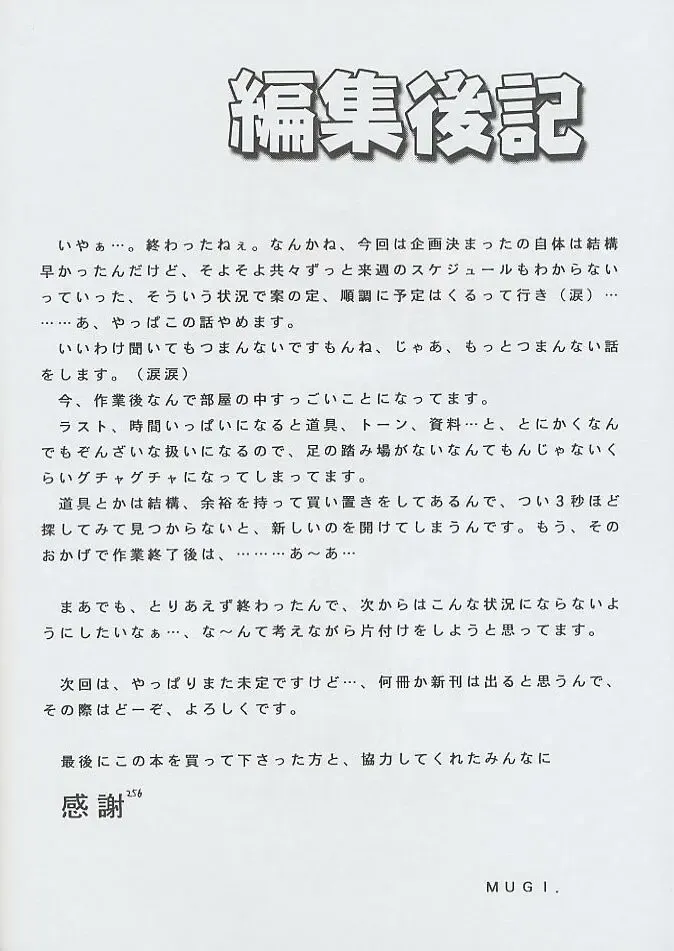 [Mugi - Soyosoyo] F^2 Miss-Sail Fhentai - Page 59