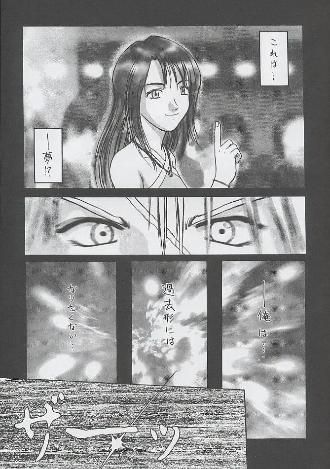 [Mugi - Soyosoyo] F^2 Miss-Sail Fhentai - Page 8