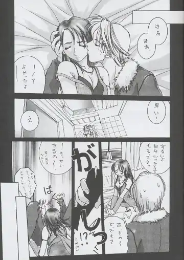 [Mugi - Soyosoyo] F^2 Miss-Sail Fhentai.net - Page 12