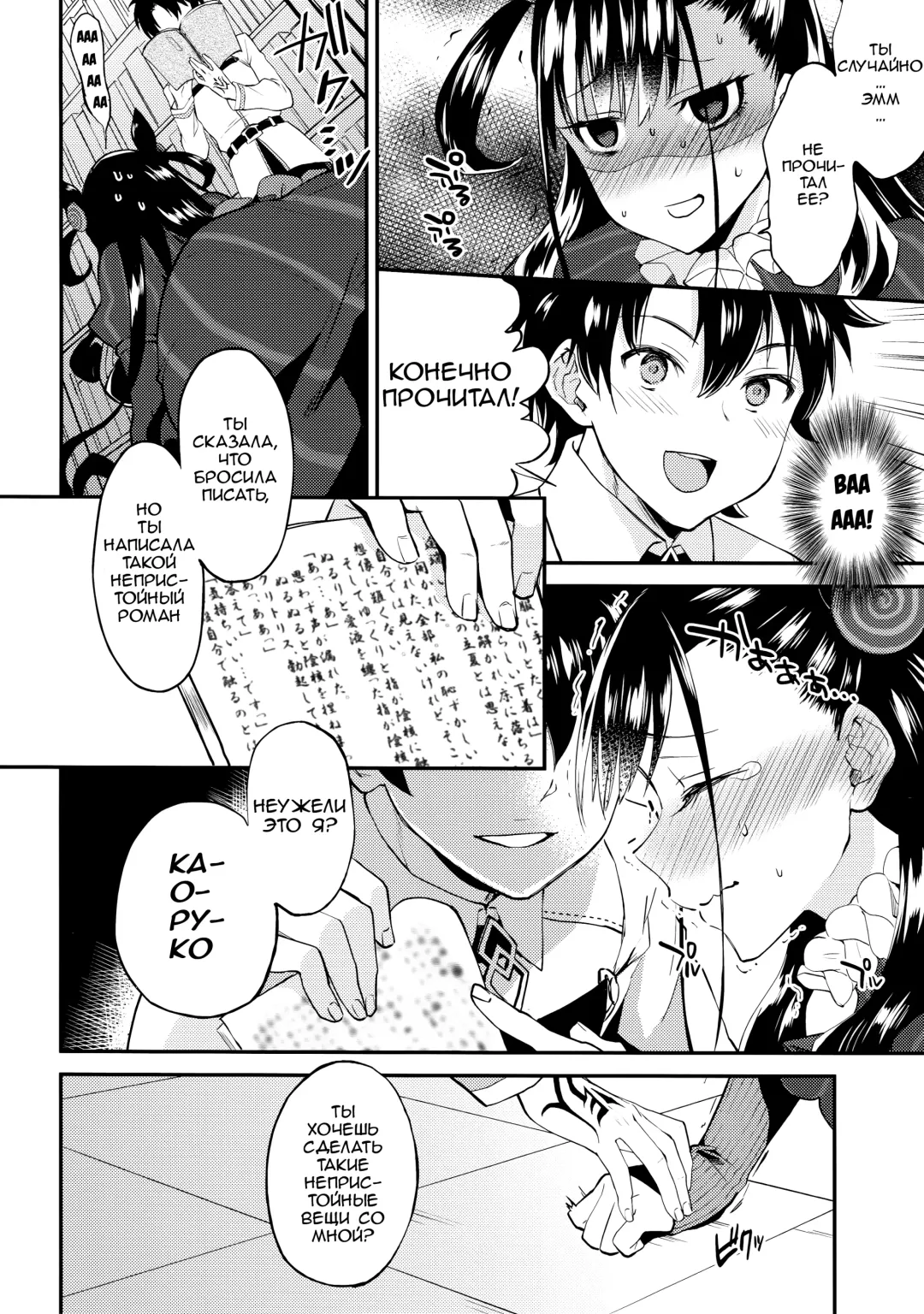 [Plum] Shikibushiki Tsuyabanashi | Пошлая книжка Леди Мурасаки Fhentai - Page 5