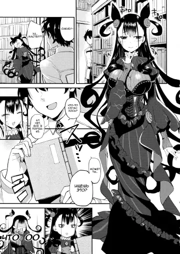 [Plum] Shikibushiki Tsuyabanashi | Пошлая книжка Леди Мурасаки Fhentai - Page 4