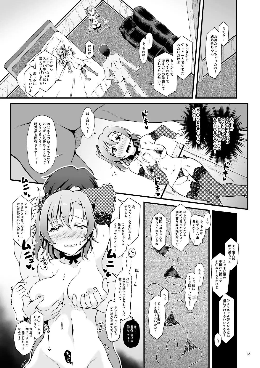 [Sa-ki] Sweet & Sweat Holiday Fhentai - Page 12