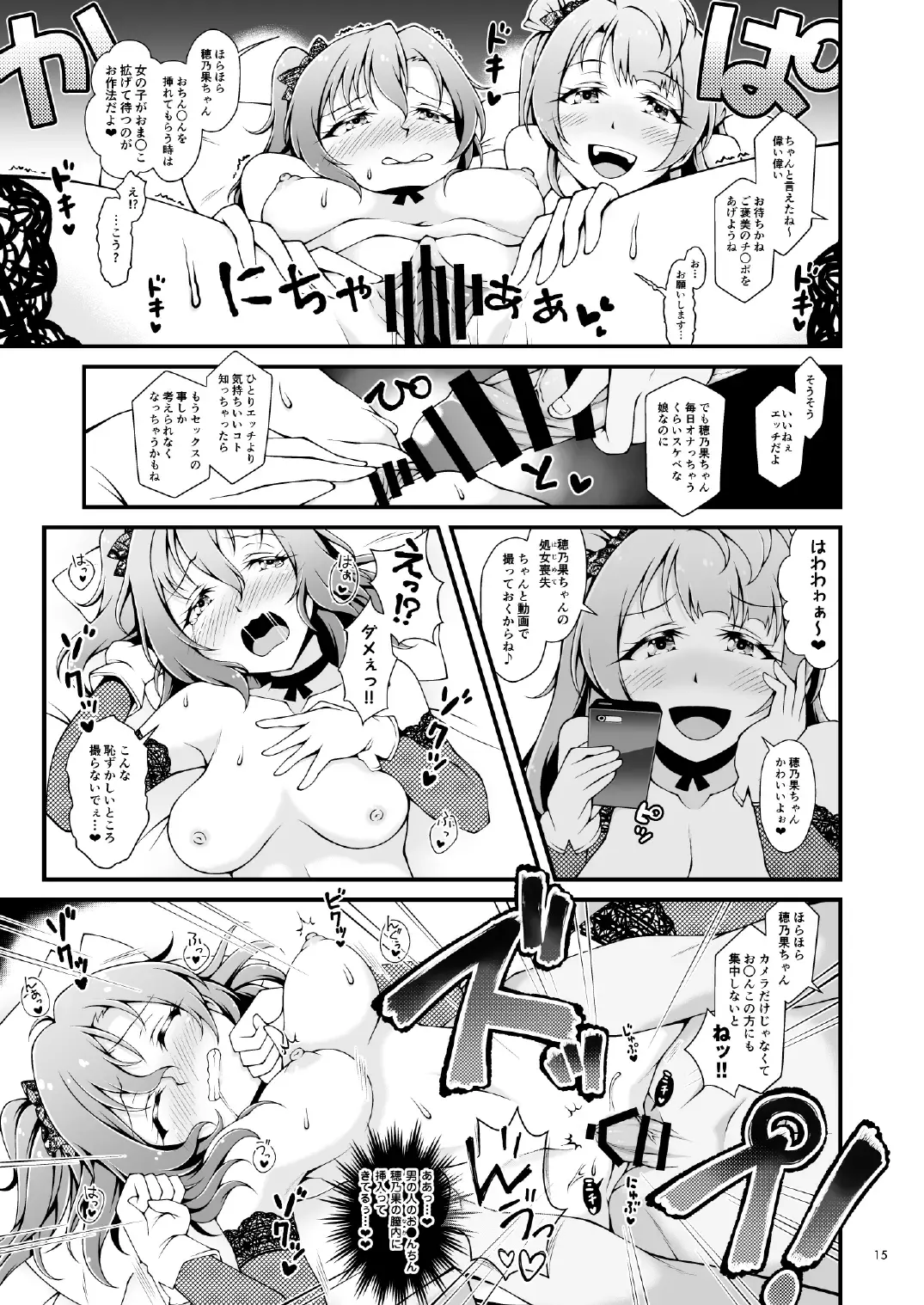 [Sa-ki] Sweet & Sweat Holiday Fhentai - Page 14
