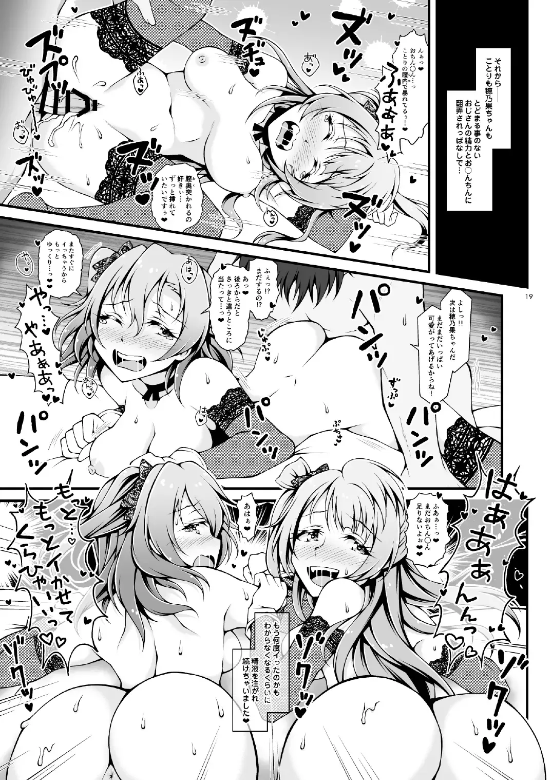 [Sa-ki] Sweet & Sweat Holiday Fhentai - Page 18