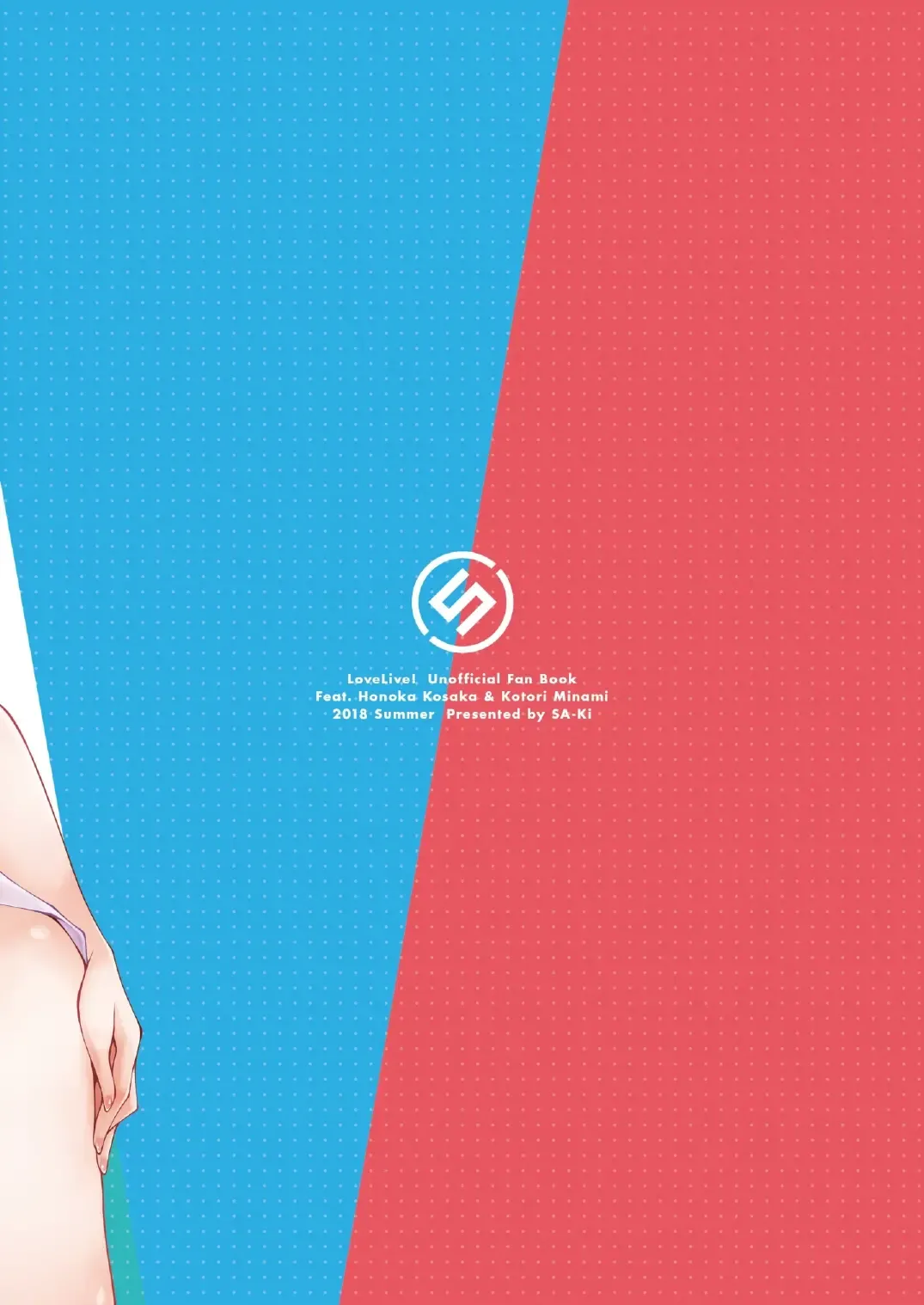 [Sa-ki] Sweet & Sweat Holiday Fhentai - Page 22