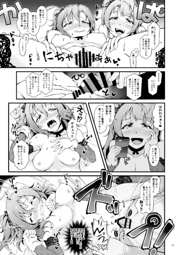 [Sa-ki] Sweet & Sweat Holiday Fhentai - Page 14