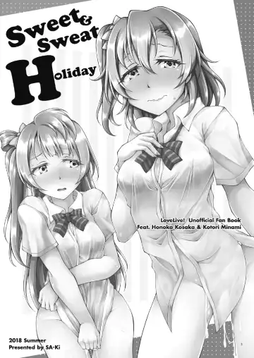 [Sa-ki] Sweet & Sweat Holiday Fhentai - Page 2