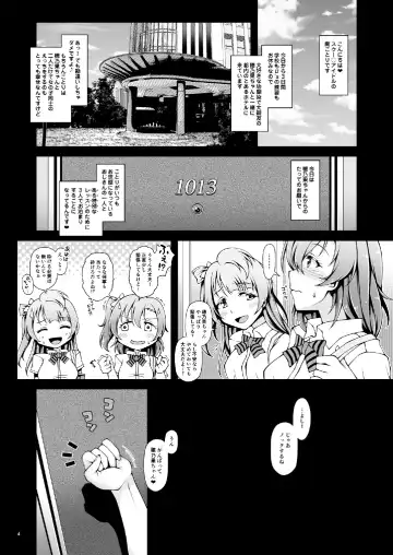 [Sa-ki] Sweet & Sweat Holiday Fhentai - Page 3