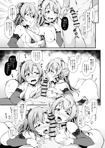 [Sa-ki] Sweet & Sweat Holiday Fhentai - Page 6