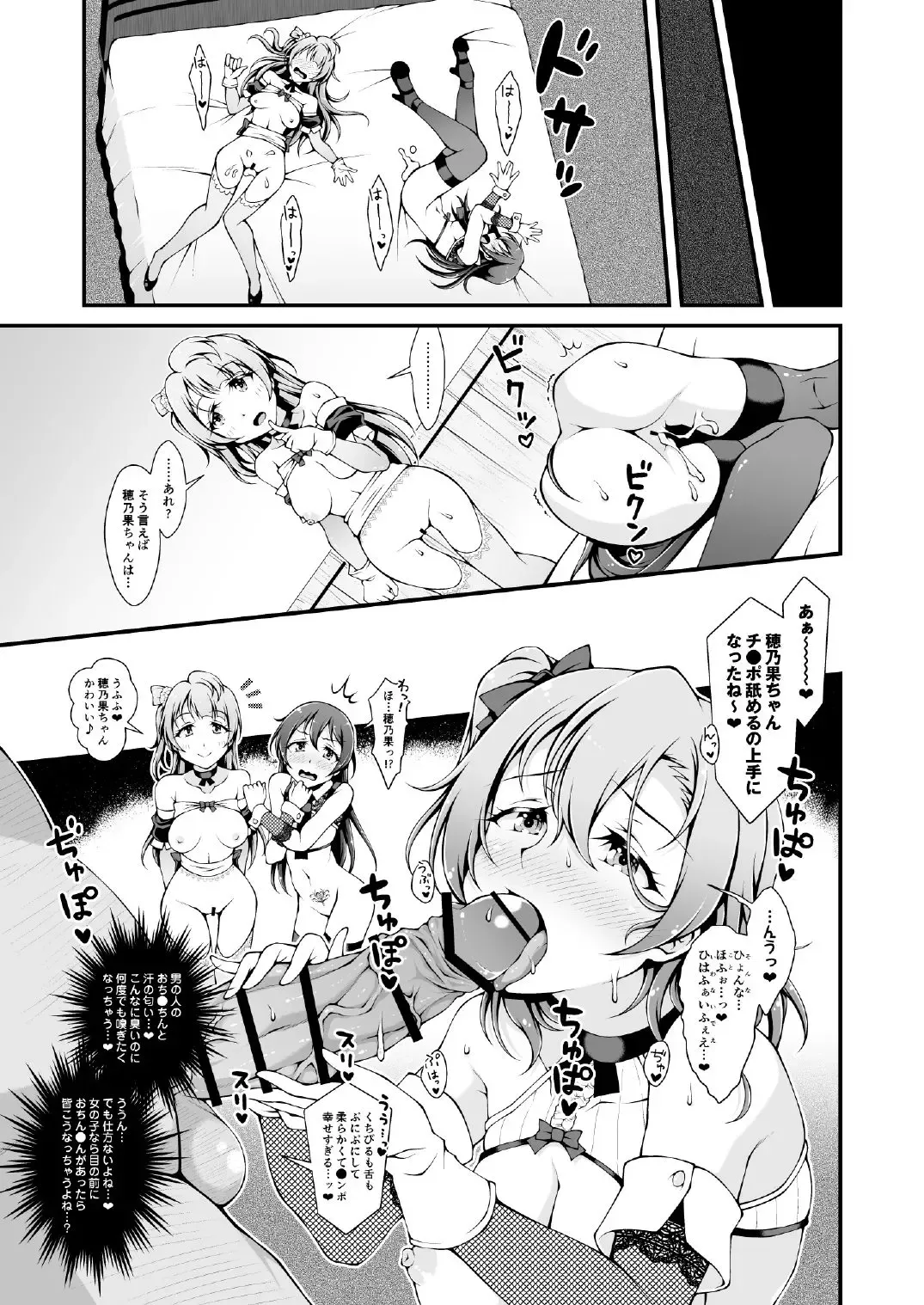 [Sa-ki] Torokeru you na Koui o Shi yo? vol. 2 ~KOTO-HONO-UMI MIX~ Fhentai.net - Page 7