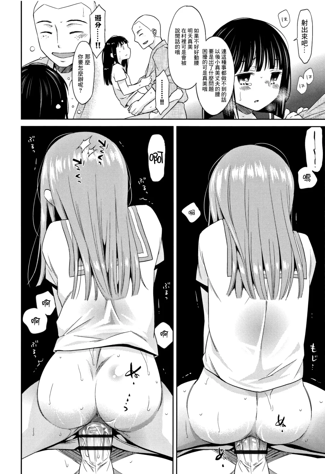 [Dobato] Heisei JC in Meiji Yobaimura Fhentai.net - Page 22