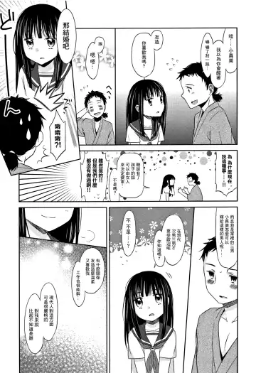 [Dobato] Heisei JC in Meiji Yobaimura Fhentai.net - Page 29