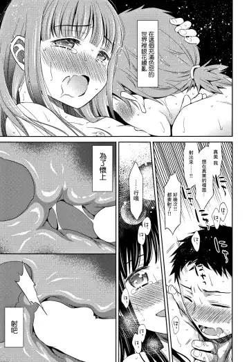 [Dobato] Heisei JC in Meiji Yobaimura Fhentai.net - Page 35