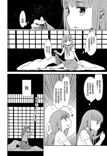 [Dobato] Heisei JC in Meiji Yobaimura Fhentai.net - Page 4