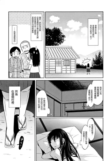 [Dobato] Heisei JC in Meiji Yobaimura Fhentai.net - Page 5