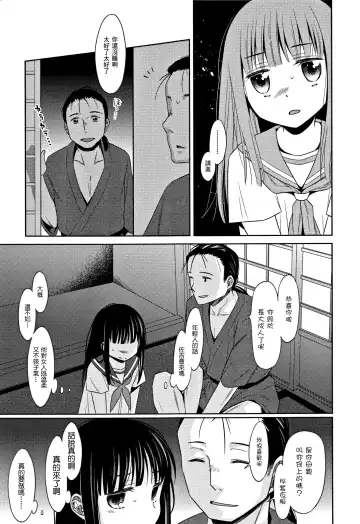 [Dobato] Heisei JC in Meiji Yobaimura Fhentai.net - Page 7