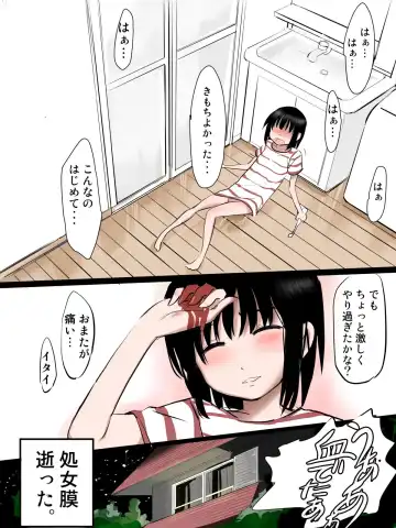 [Mimamoriencyo] Kazoku ga Inai Hi Omoikkiri Onanie shitai Onnanoko Chuuhen Fhentai - Page 7