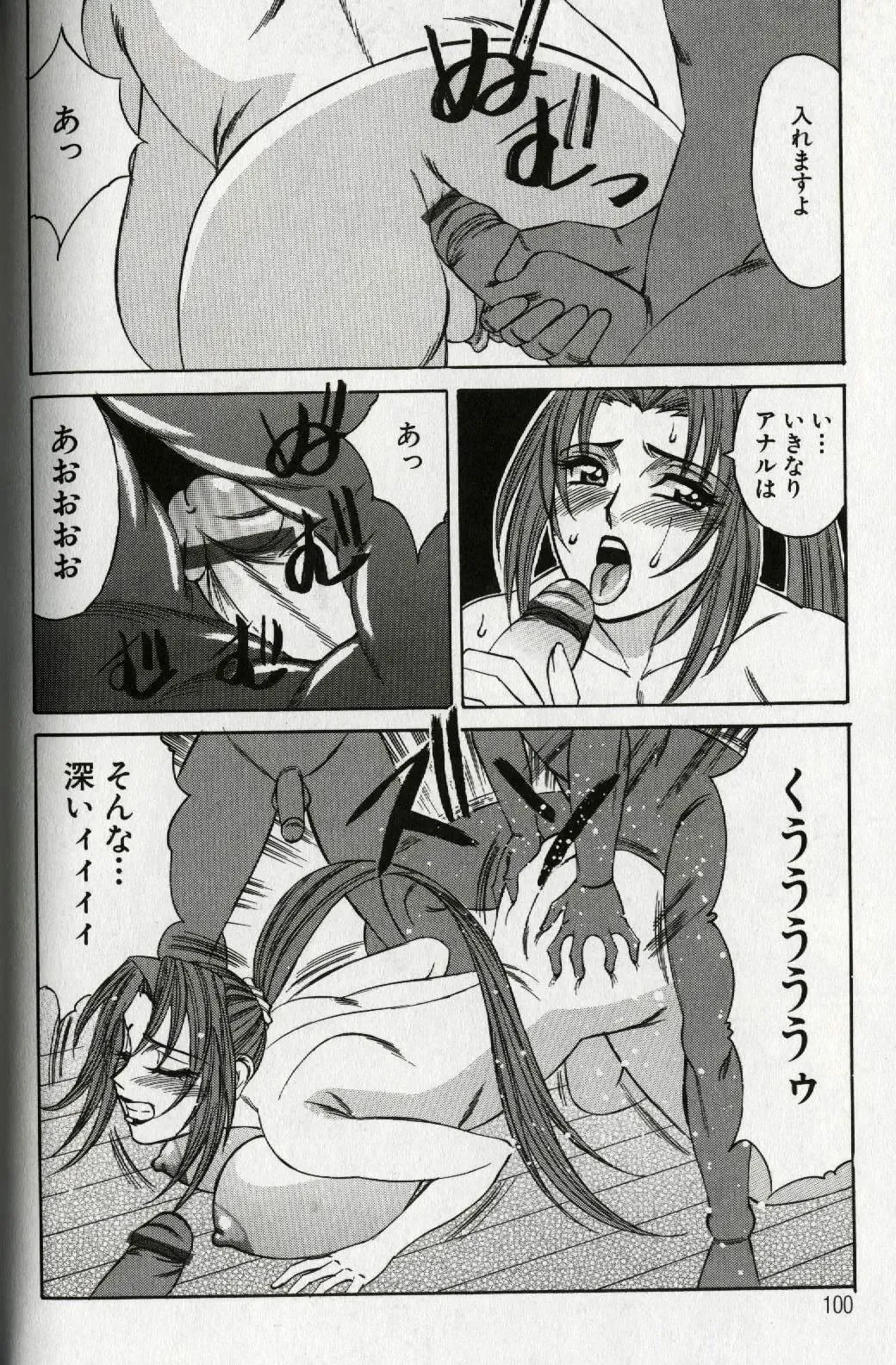 [Yamamoto Yoshifumi] Chijoku no Gakuen Fhentai - Page 102