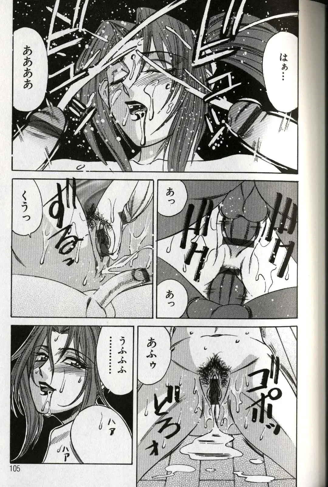 [Yamamoto Yoshifumi] Chijoku no Gakuen Fhentai - Page 107