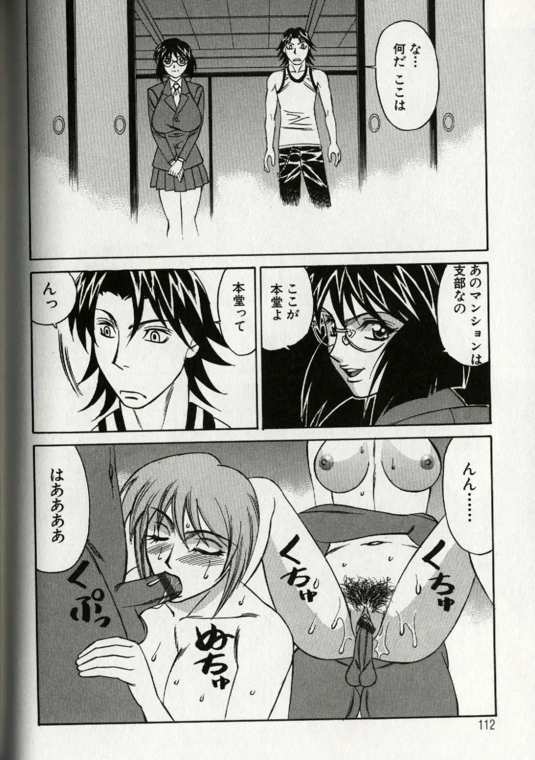 [Yamamoto Yoshifumi] Chijoku no Gakuen Fhentai - Page 114