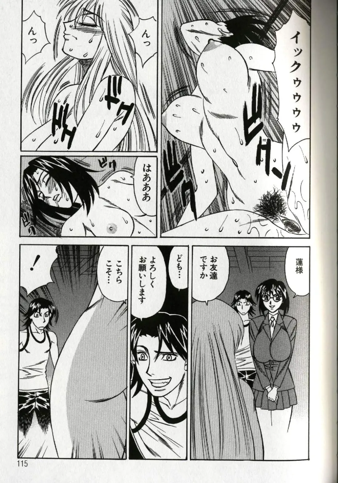 [Yamamoto Yoshifumi] Chijoku no Gakuen Fhentai - Page 117