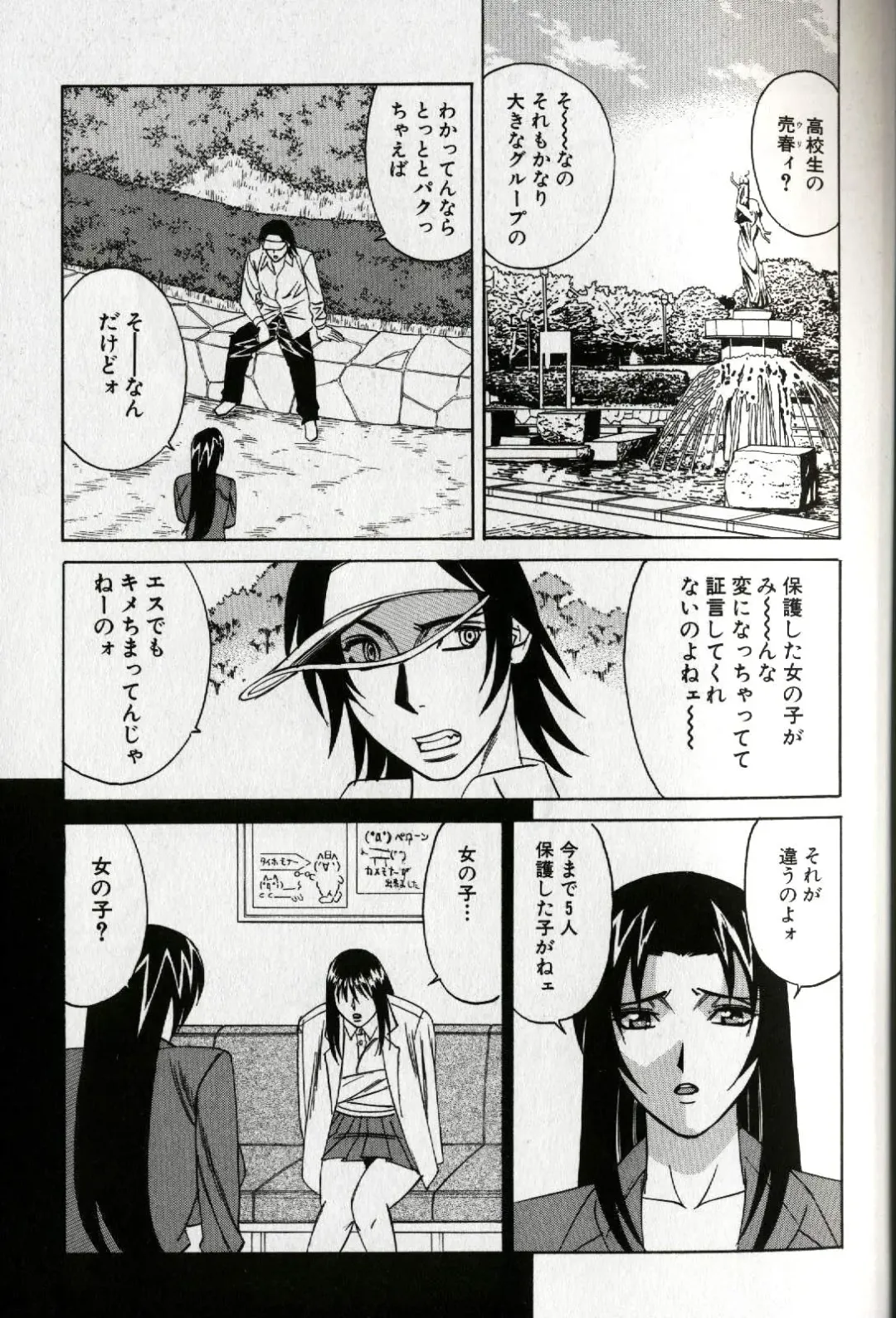 [Yamamoto Yoshifumi] Chijoku no Gakuen Fhentai - Page 13