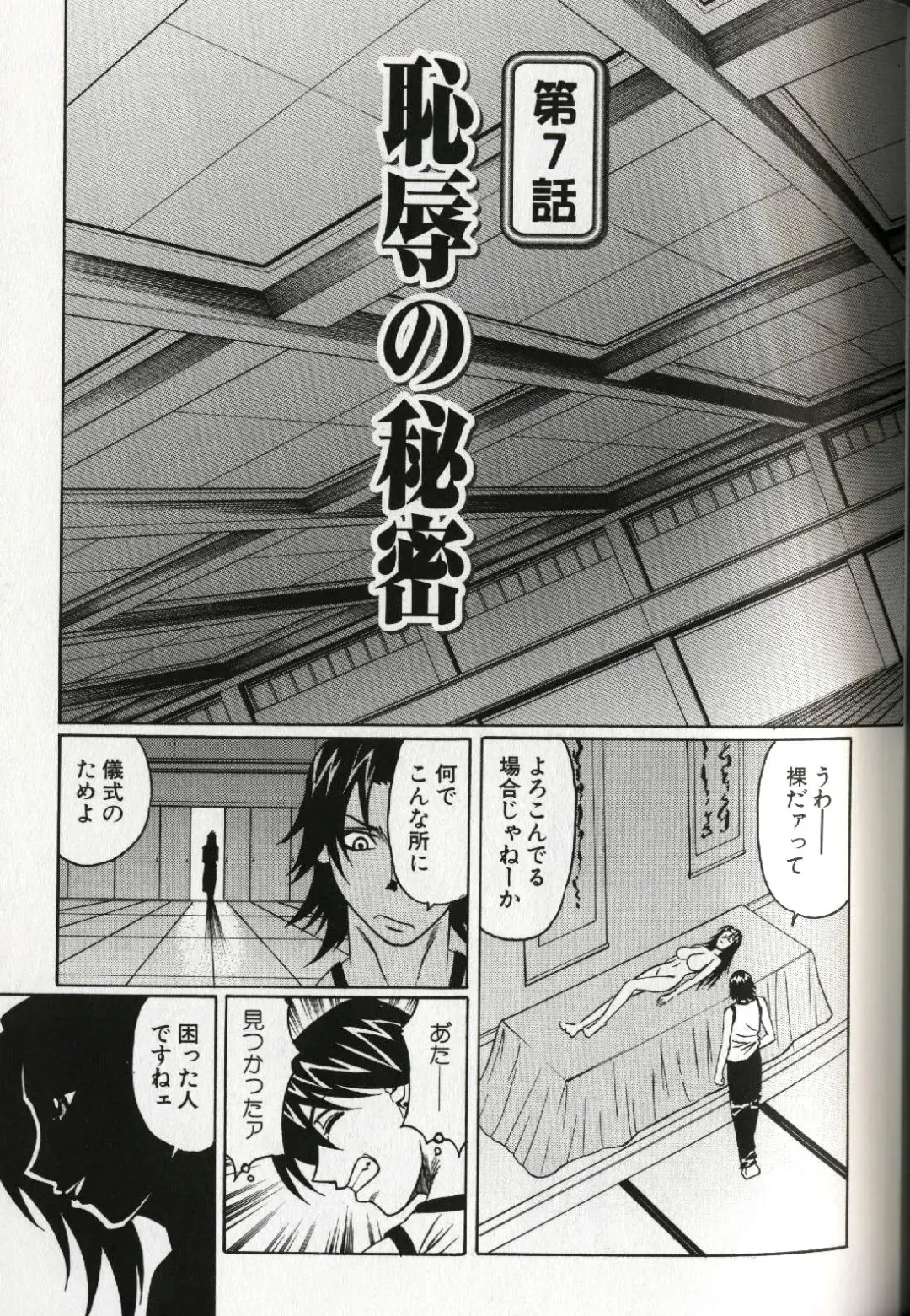 [Yamamoto Yoshifumi] Chijoku no Gakuen Fhentai - Page 141