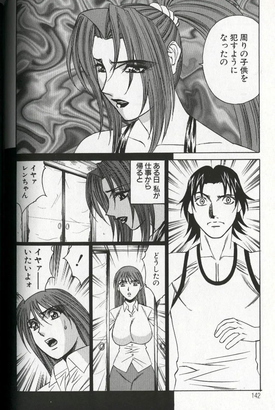 [Yamamoto Yoshifumi] Chijoku no Gakuen Fhentai - Page 144