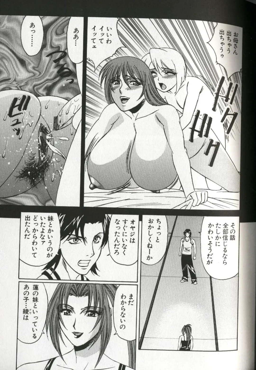 [Yamamoto Yoshifumi] Chijoku no Gakuen Fhentai - Page 149