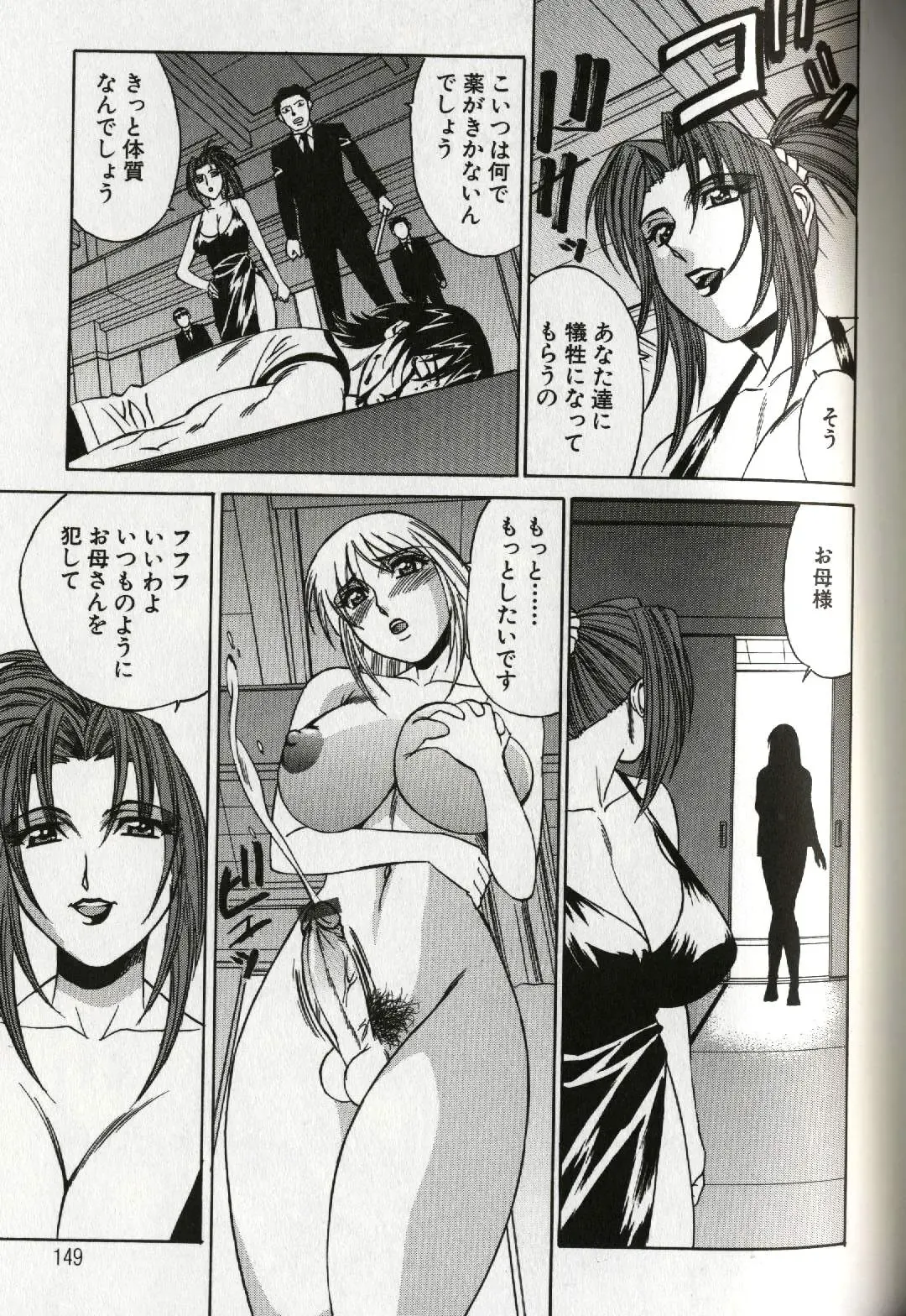 [Yamamoto Yoshifumi] Chijoku no Gakuen Fhentai - Page 151