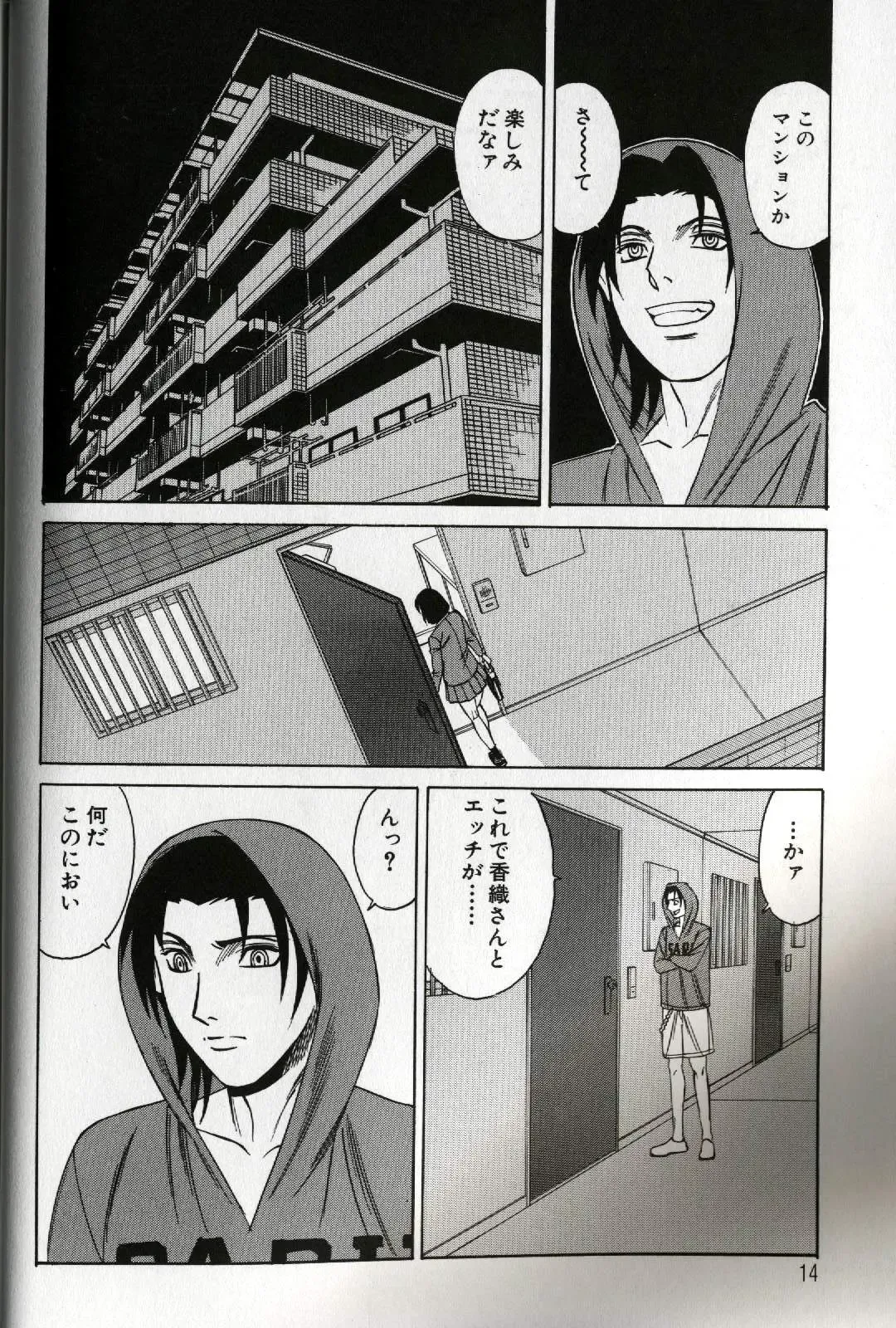 [Yamamoto Yoshifumi] Chijoku no Gakuen Fhentai - Page 16