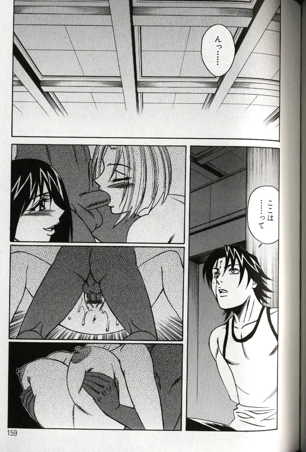 [Yamamoto Yoshifumi] Chijoku no Gakuen Fhentai - Page 161