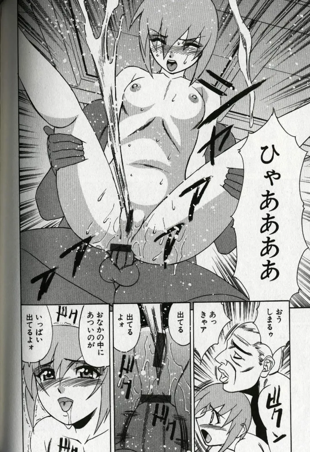 [Yamamoto Yoshifumi] Chijoku no Gakuen Fhentai - Page 170