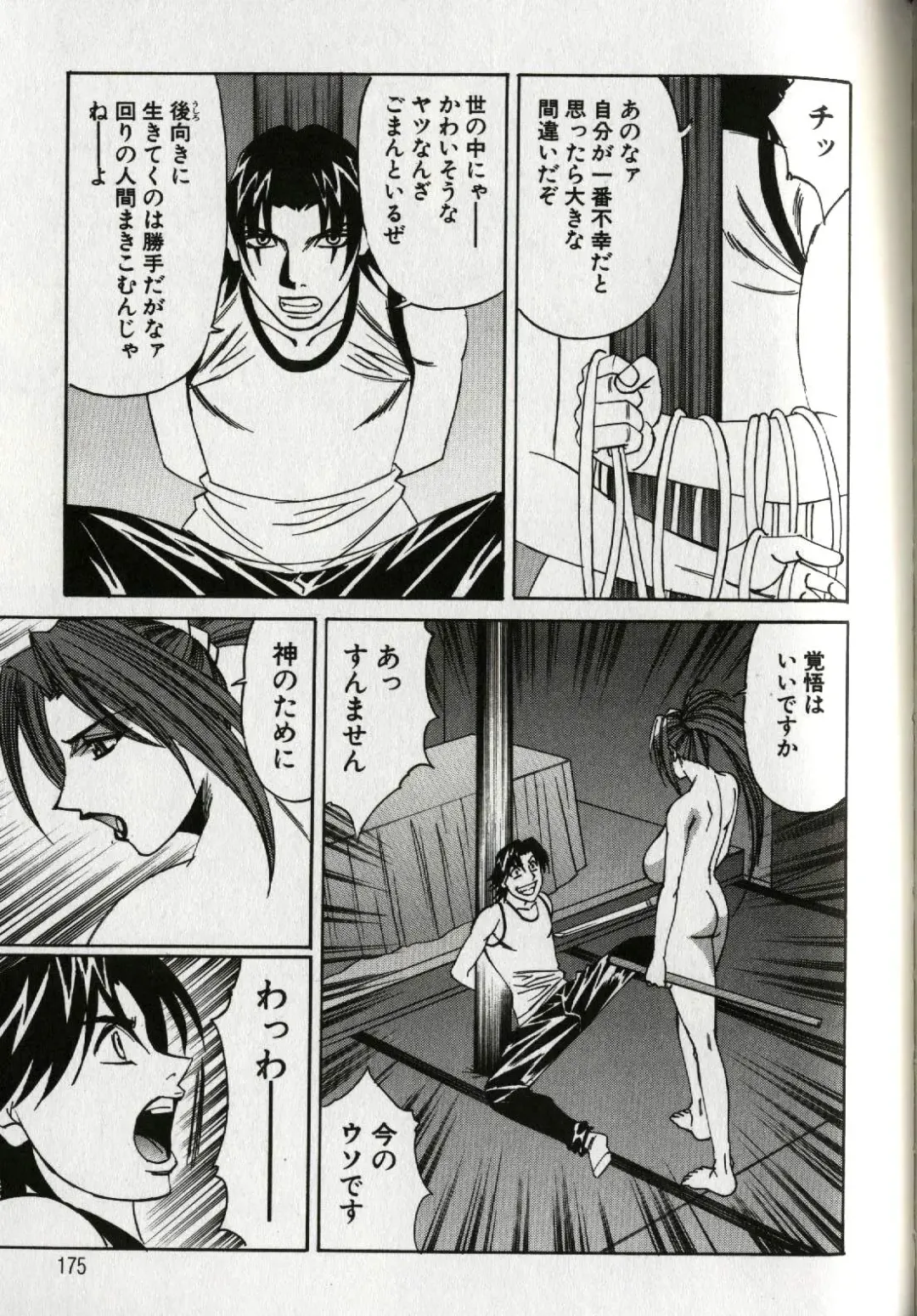 [Yamamoto Yoshifumi] Chijoku no Gakuen Fhentai - Page 177