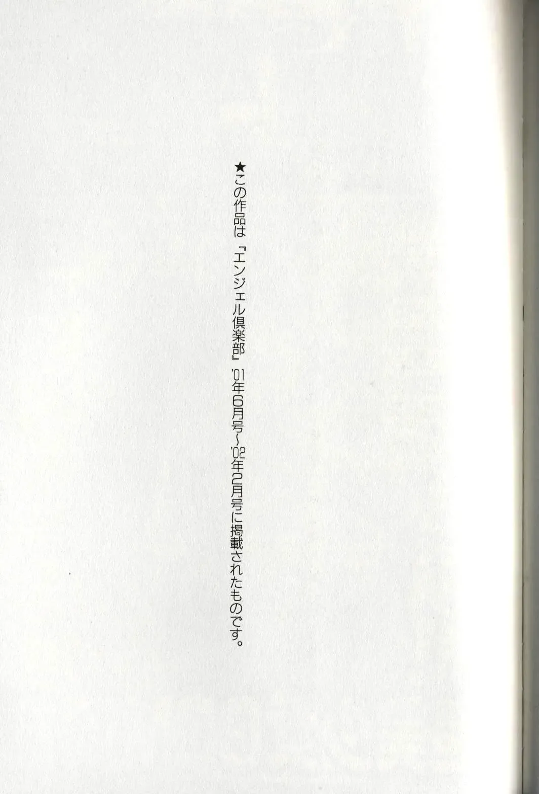 [Yamamoto Yoshifumi] Chijoku no Gakuen Fhentai - Page 183