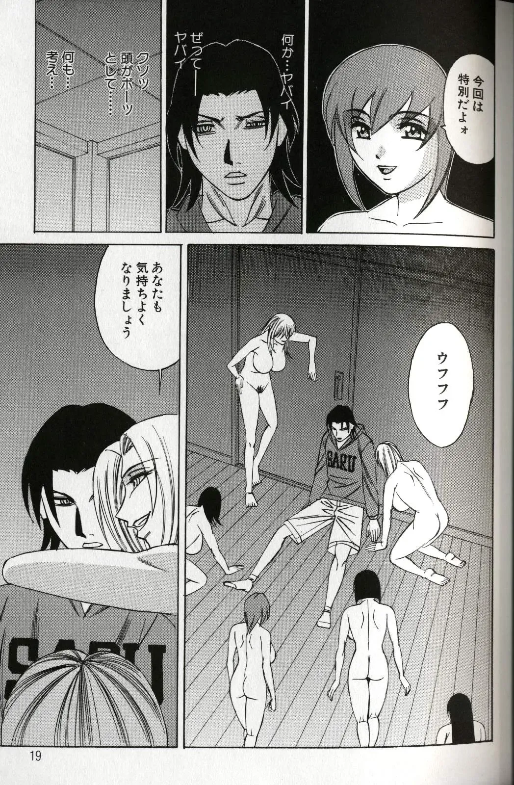 [Yamamoto Yoshifumi] Chijoku no Gakuen Fhentai - Page 21